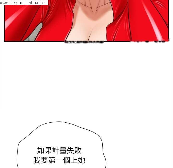 韩国漫画无限轮回的一天韩漫_无限轮回的一天-第1话在线免费阅读-韩国漫画-第49张图片
