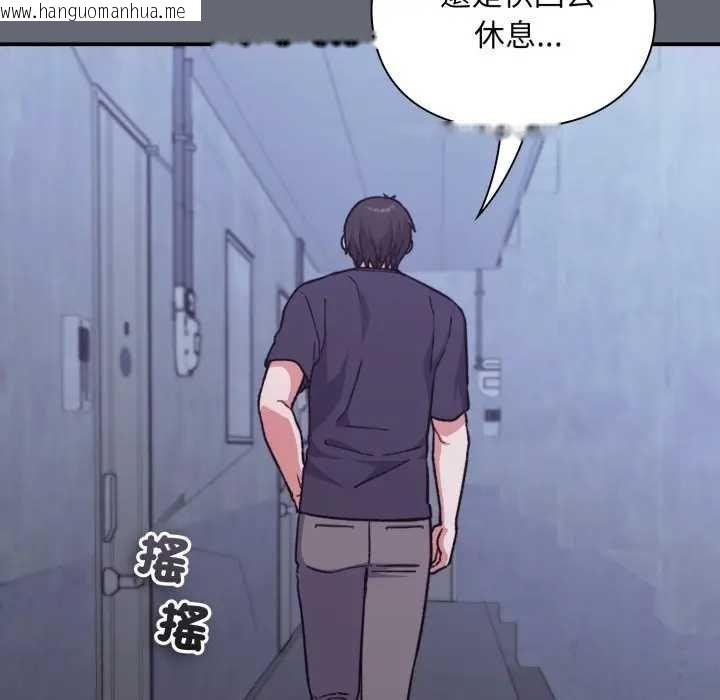 韩国漫画扑通扑通终极密码韩漫_扑通扑通终极密码-第10话在线免费阅读-韩国漫画-第177张图片