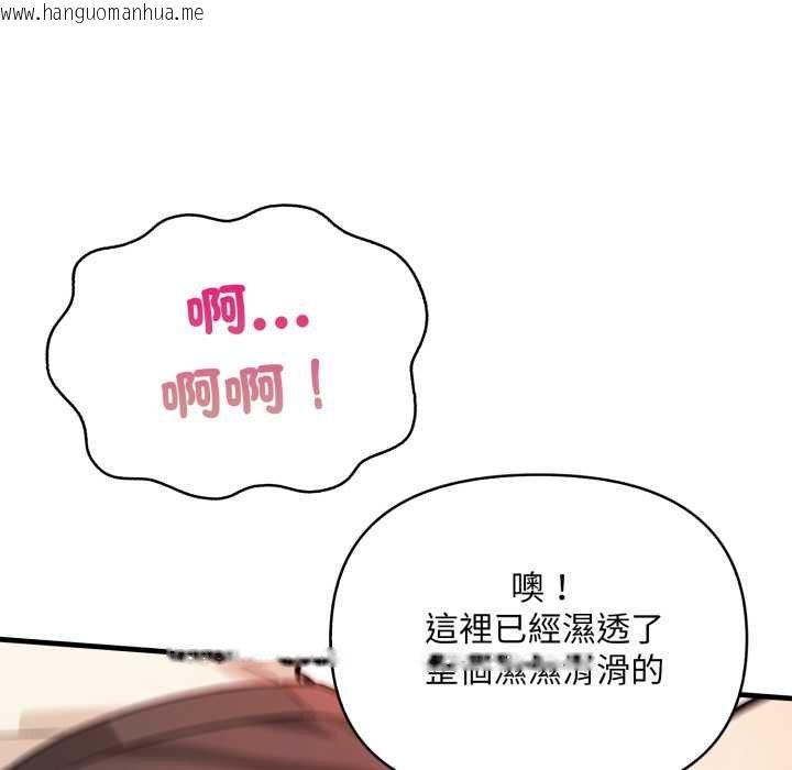 韩国漫画刺激的速食店大夜班韩漫_刺激的速食店大夜班-第6话在线免费阅读-韩国漫画-第166张图片