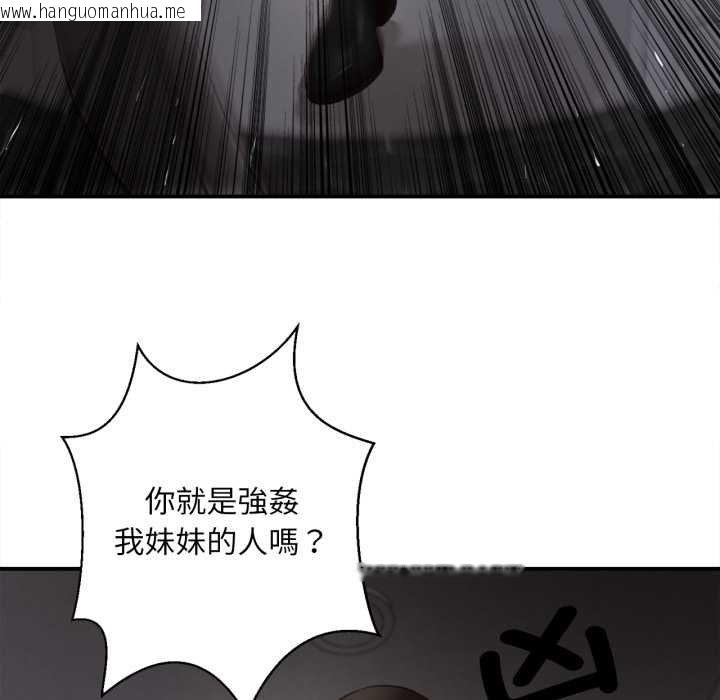 韩国漫画无限轮回的一天韩漫_无限轮回的一天-第3话在线免费阅读-韩国漫画-第26张图片