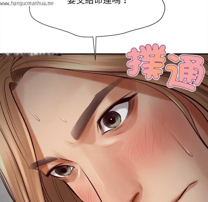 韩国漫画无限轮回的一天韩漫_无限轮回的一天-第2话在线免费阅读-韩国漫画-第46张图片