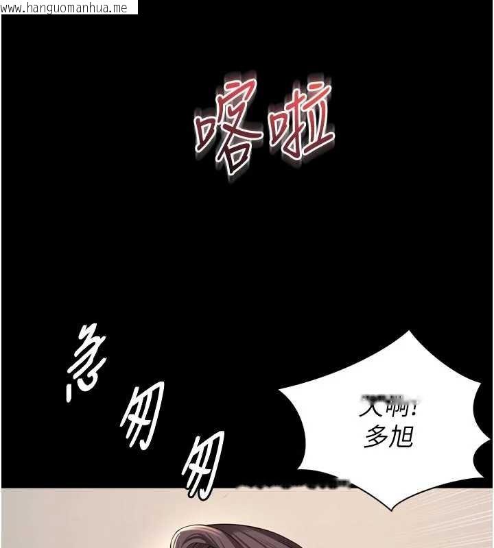 韩国漫画越线咨询韩漫_越线咨询-第15话-用肉棒交换跳蛋在线免费阅读-韩国漫画-第12张图片