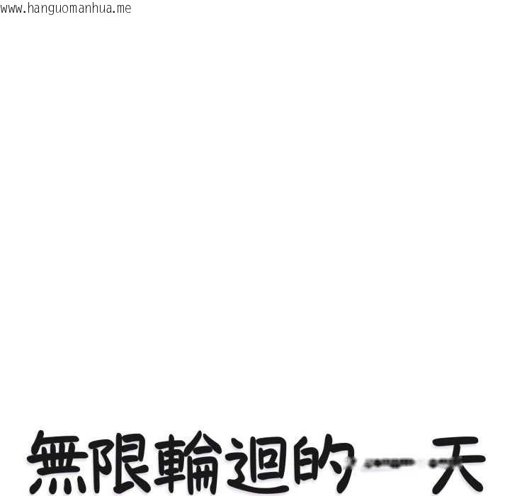 韩国漫画无限轮回的一天韩漫_无限轮回的一天-第2话在线免费阅读-韩国漫画-第23张图片