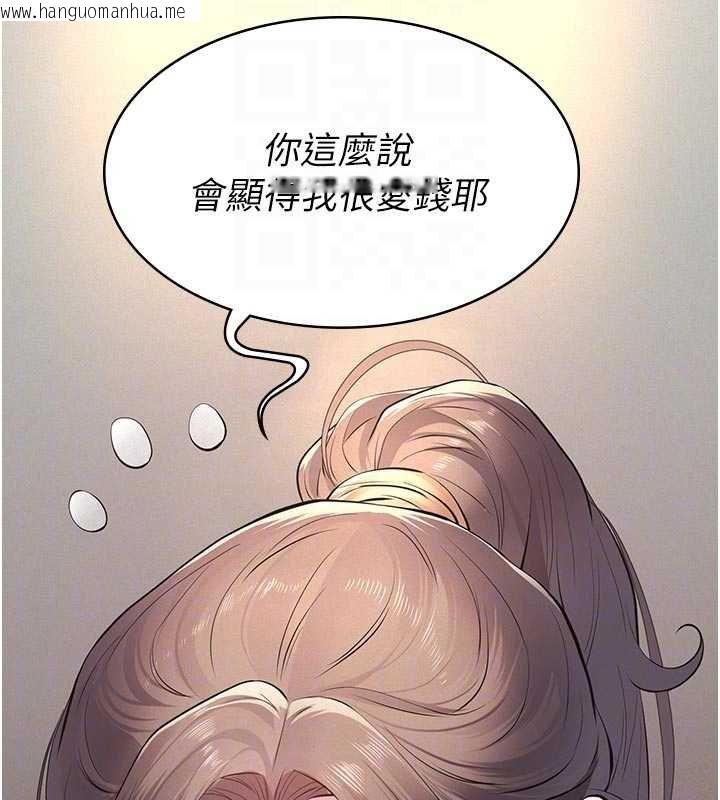 韩国漫画义父韩漫_义父-第11话-女儿只是想要零用钱在线免费阅读-韩国漫画-第106张图片