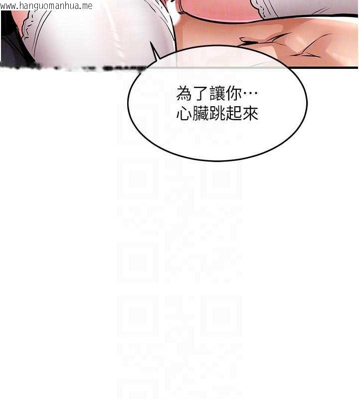 韩国漫画衣锦还乡韩漫_衣锦还乡-第39话-我会好好治疗，让你射满满在线免费阅读-韩国漫画-第125张图片