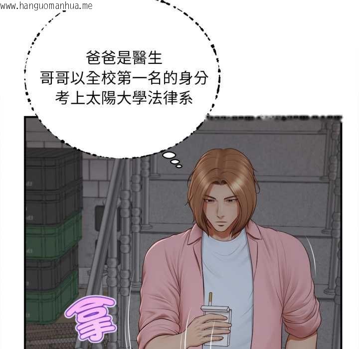 韩国漫画无限轮回的一天韩漫_无限轮回的一天-第1话在线免费阅读-韩国漫画-第82张图片