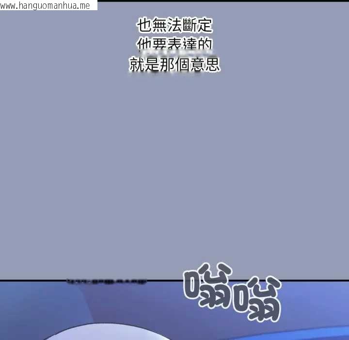 韩国漫画扑通扑通终极密码韩漫_扑通扑通终极密码-第10话在线免费阅读-韩国漫画-第133张图片