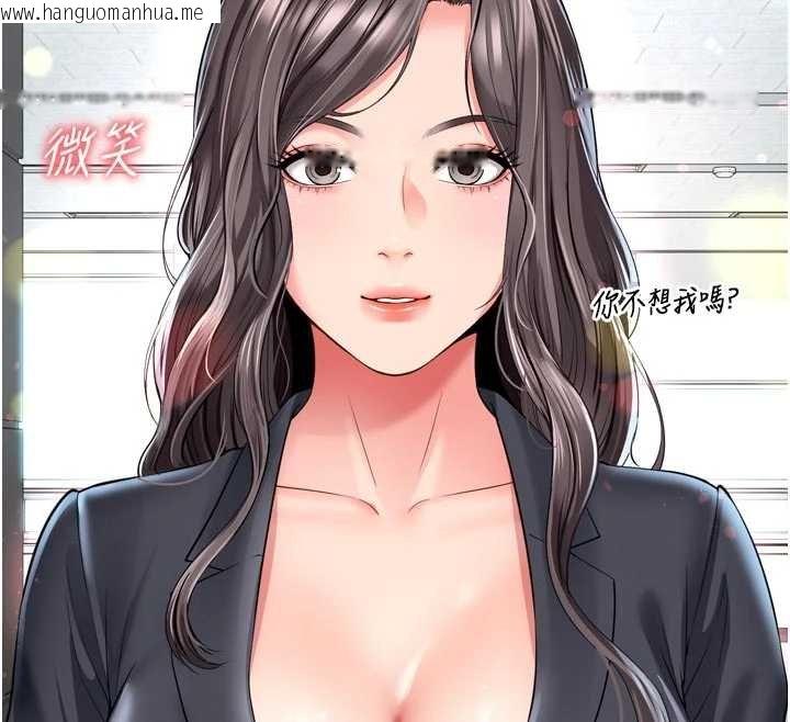 韩国漫画越线咨询韩漫_越线咨询-第15话-用肉棒交换跳蛋在线免费阅读-韩国漫画-第102张图片