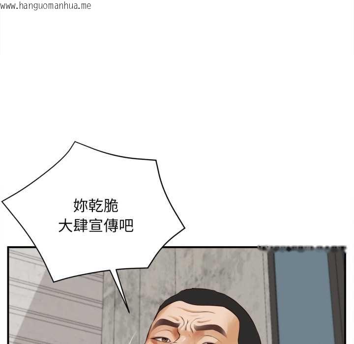 韩国漫画无限轮回的一天韩漫_无限轮回的一天-第1话在线免费阅读-韩国漫画-第46张图片