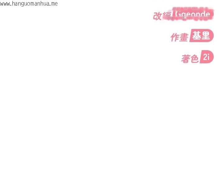 韩国漫画太妹硬闯成人界韩漫_太妹硬闯成人界-第25话-不想被发现就给我忍住在线免费阅读-韩国漫画-第182张图片