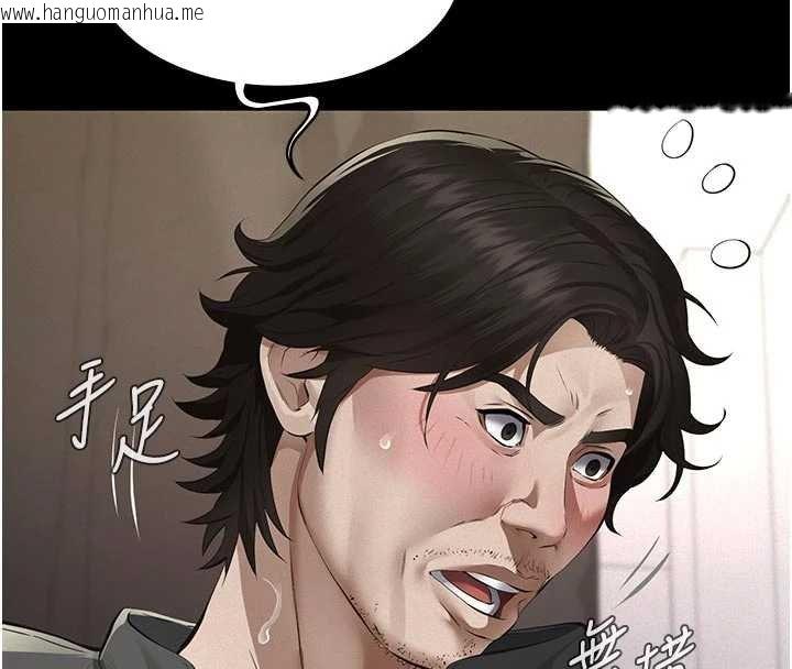 韩国漫画义父韩漫_义父-第11话-女儿只是想要零用钱在线免费阅读-韩国漫画-第83张图片