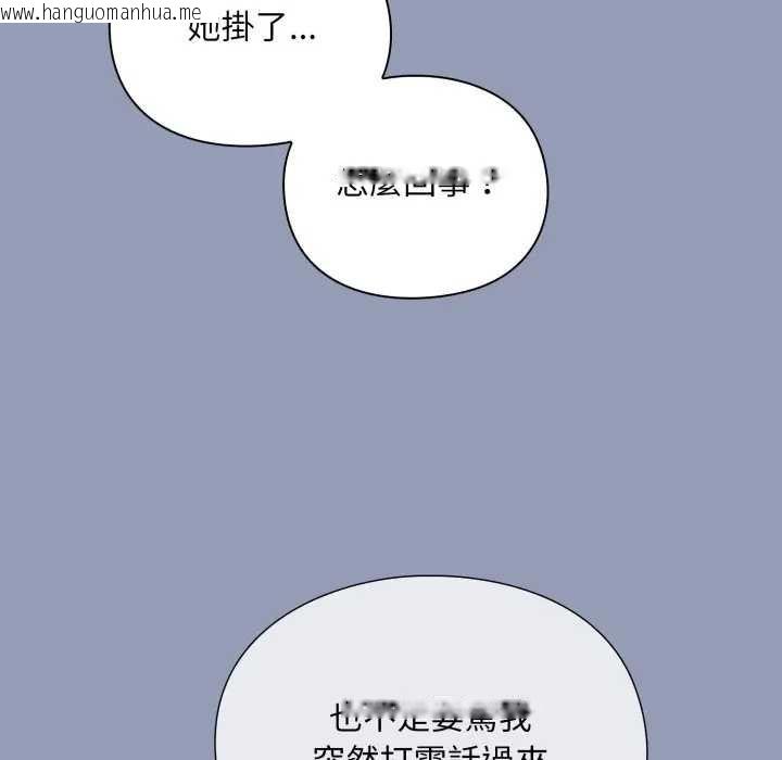 韩国漫画扑通扑通终极密码韩漫_扑通扑通终极密码-第10话在线免费阅读-韩国漫画-第110张图片