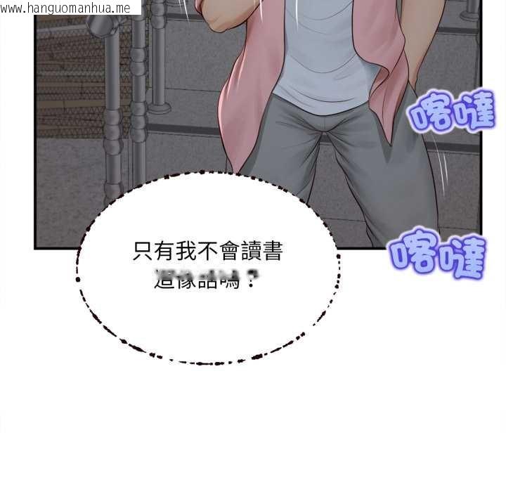 韩国漫画无限轮回的一天韩漫_无限轮回的一天-第1话在线免费阅读-韩国漫画-第83张图片