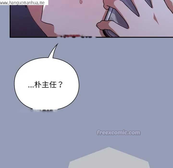 韩国漫画扑通扑通终极密码韩漫_扑通扑通终极密码-第10话在线免费阅读-韩国漫画-第90张图片