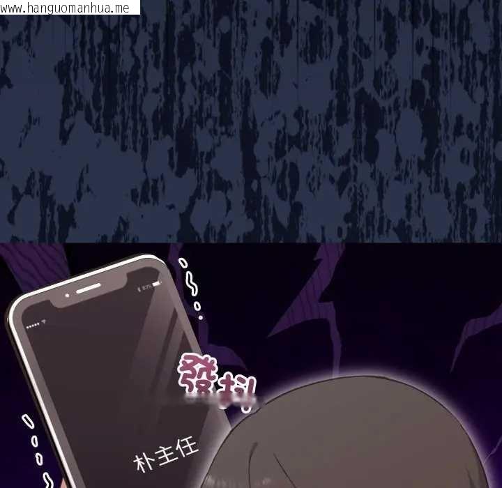 韩国漫画扑通扑通终极密码韩漫_扑通扑通终极密码-第10话在线免费阅读-韩国漫画-第79张图片