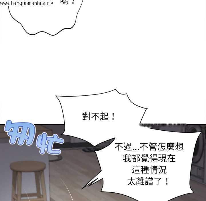 韩国漫画无限轮回的一天韩漫_无限轮回的一天-第3话在线免费阅读-韩国漫画-第69张图片