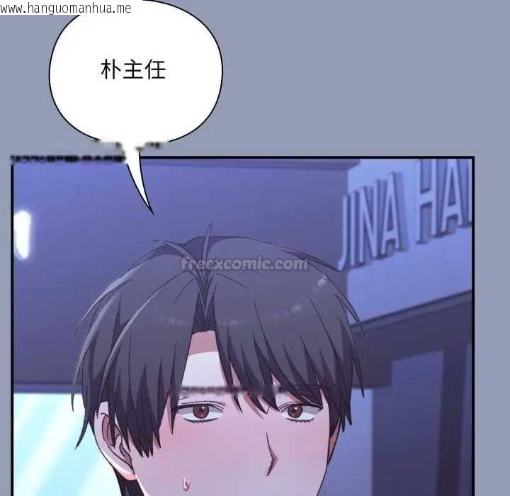 韩国漫画扑通扑通终极密码韩漫_扑通扑通终极密码-第10话在线免费阅读-韩国漫画-第30张图片