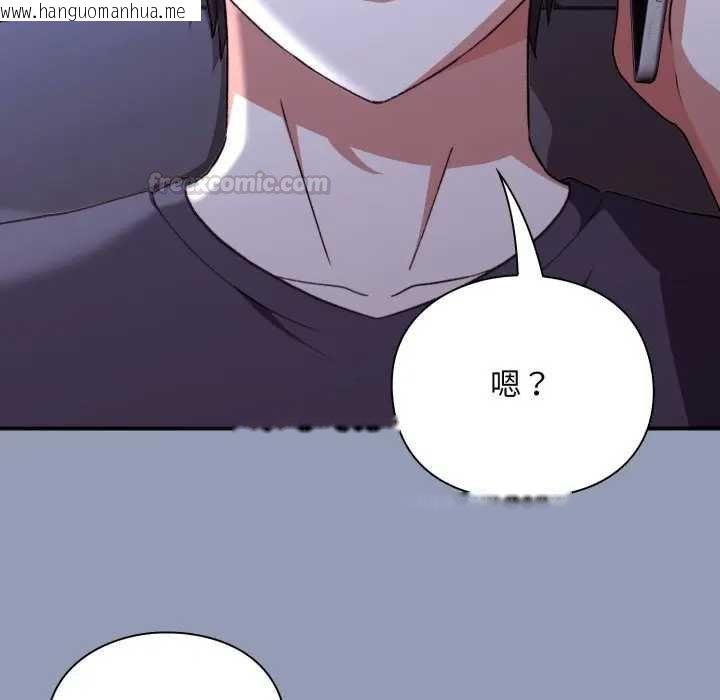 韩国漫画扑通扑通终极密码韩漫_扑通扑通终极密码-第10话在线免费阅读-韩国漫画-第105张图片