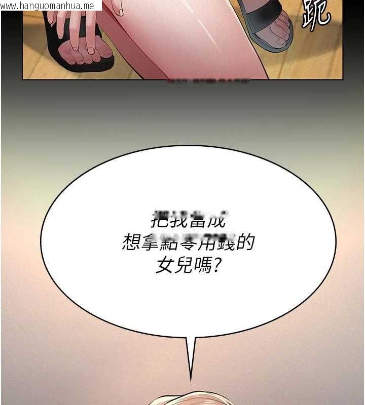 韩国漫画义父韩漫_义父-第11话-女儿只是想要零用钱在线免费阅读-韩国漫画-第110张图片
