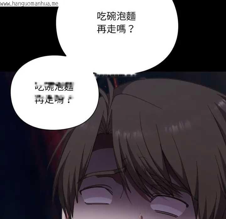 韩国漫画扑通扑通终极密码韩漫_扑通扑通终极密码-第10话在线免费阅读-韩国漫画-第7张图片