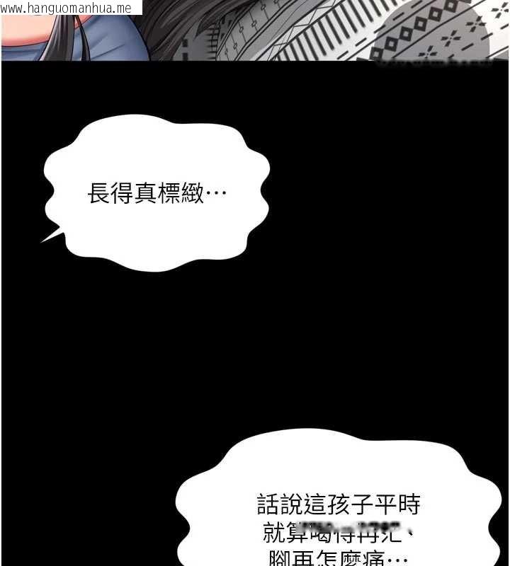 韩国漫画越线咨询韩漫_越线咨询-第15话-用肉棒交换跳蛋在线免费阅读-韩国漫画-第42张图片