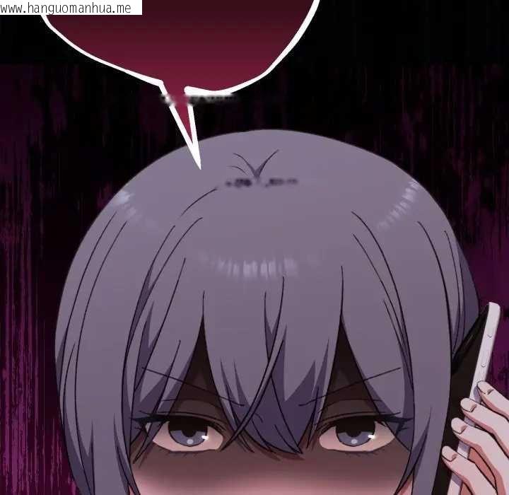 韩国漫画扑通扑通终极密码韩漫_扑通扑通终极密码-第10话在线免费阅读-韩国漫画-第74张图片