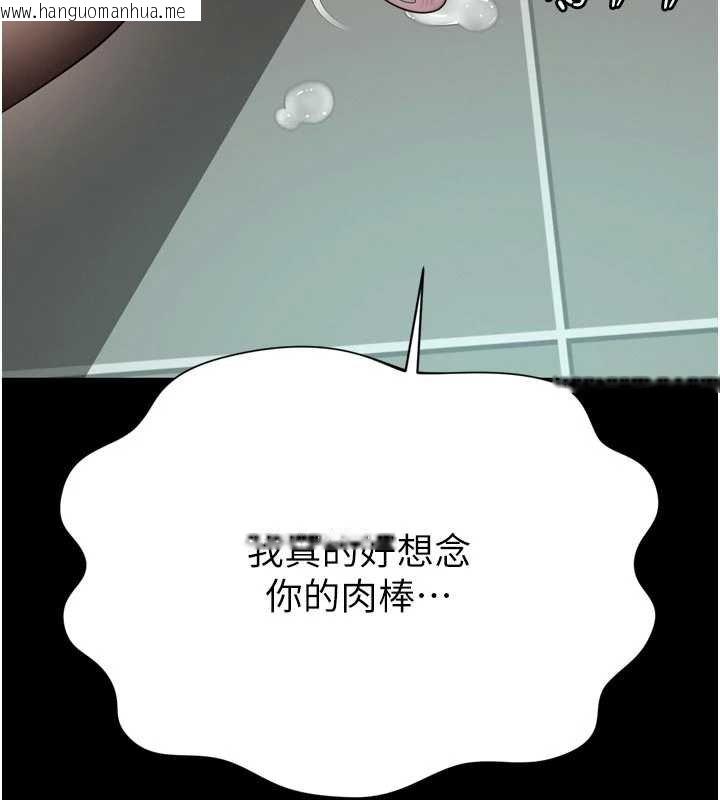 韩国漫画越线咨询韩漫_越线咨询-第15话-用肉棒交换跳蛋在线免费阅读-韩国漫画-第159张图片