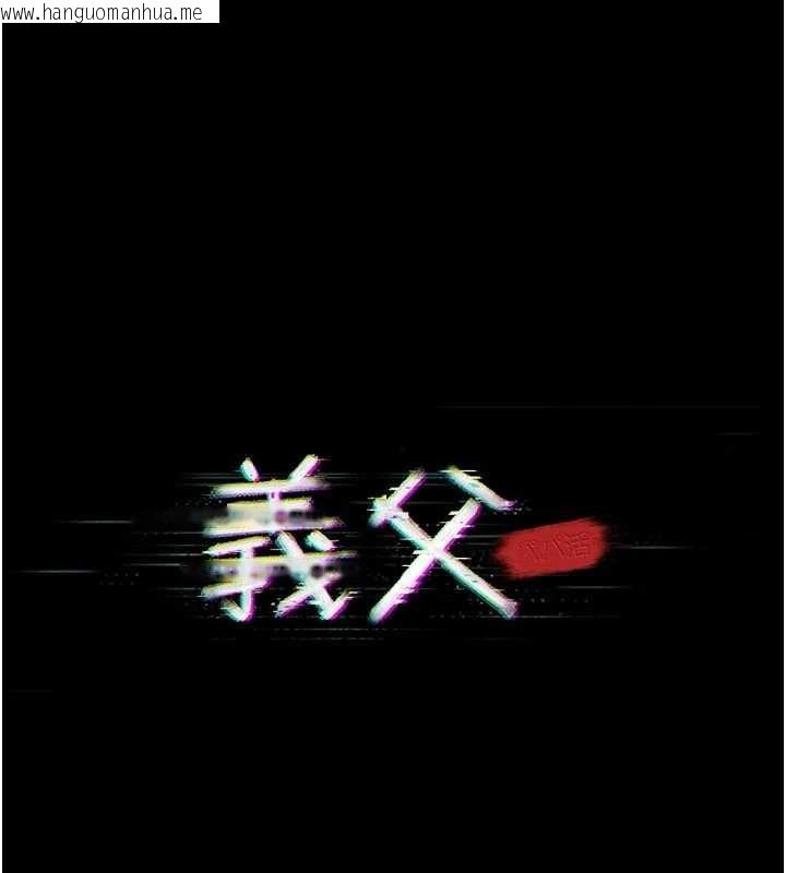 韩国漫画义父韩漫_义父-第11话-女儿只是想要零用钱在线免费阅读-韩国漫画-第14张图片