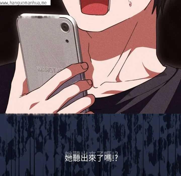 韩国漫画扑通扑通终极密码韩漫_扑通扑通终极密码-第10话在线免费阅读-韩国漫画-第72张图片