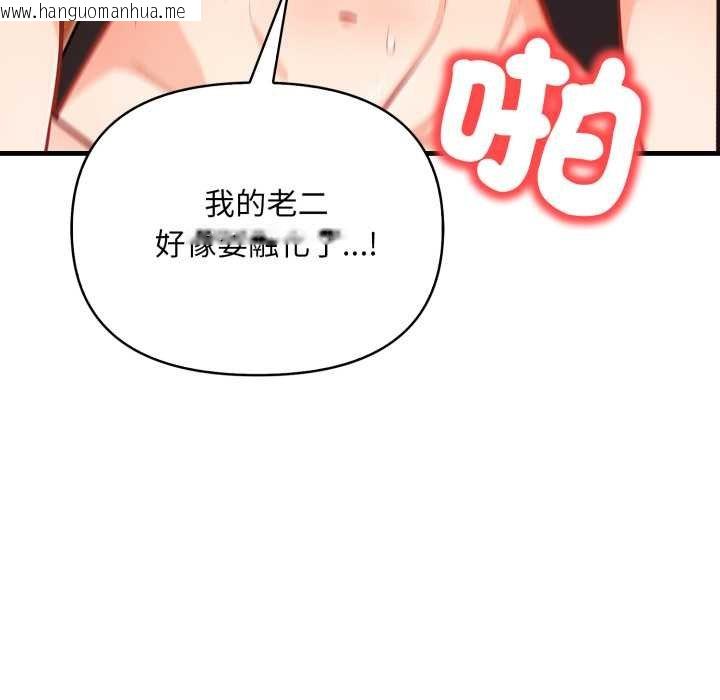 韩国漫画刺激的速食店大夜班韩漫_刺激的速食店大夜班-第6话在线免费阅读-韩国漫画-第22张图片