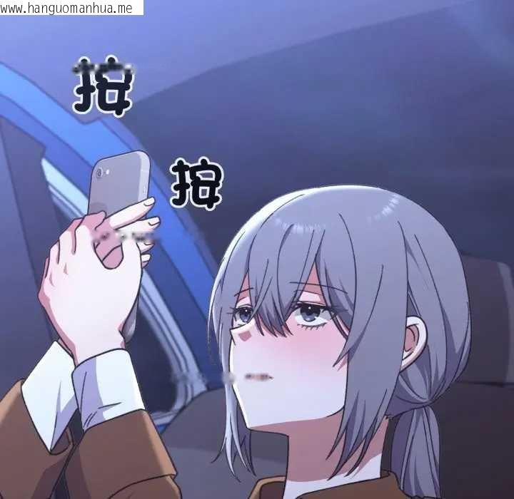 韩国漫画扑通扑通终极密码韩漫_扑通扑通终极密码-第10话在线免费阅读-韩国漫画-第118张图片