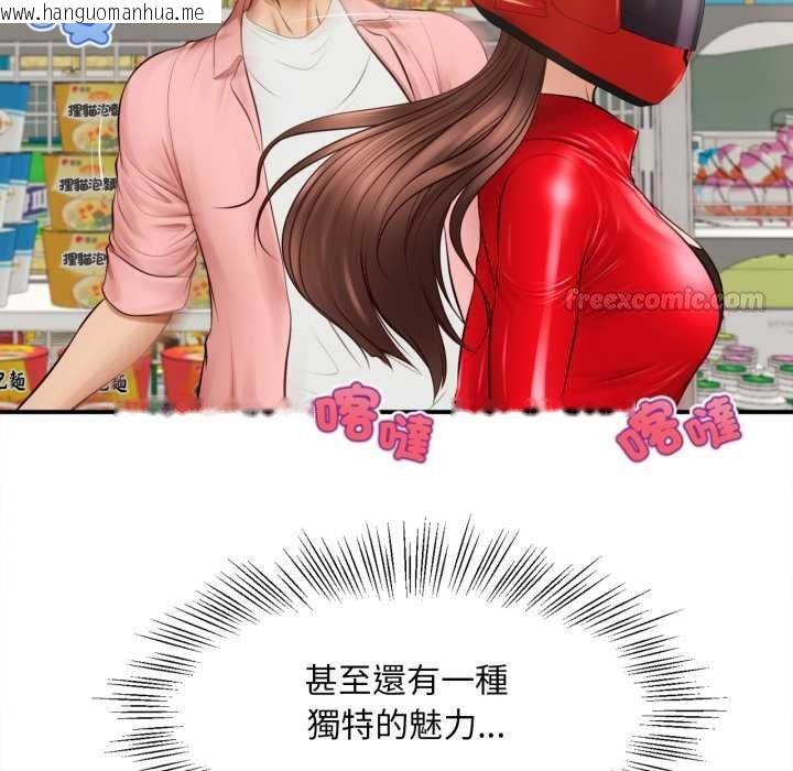 韩国漫画无限轮回的一天韩漫_无限轮回的一天-第1话在线免费阅读-韩国漫画-第135张图片