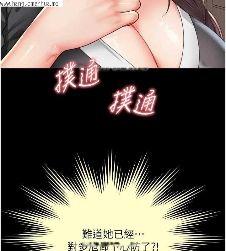 韩国漫画越线咨询韩漫_越线咨询-第15话-用肉棒交换跳蛋在线免费阅读-韩国漫画-第49张图片