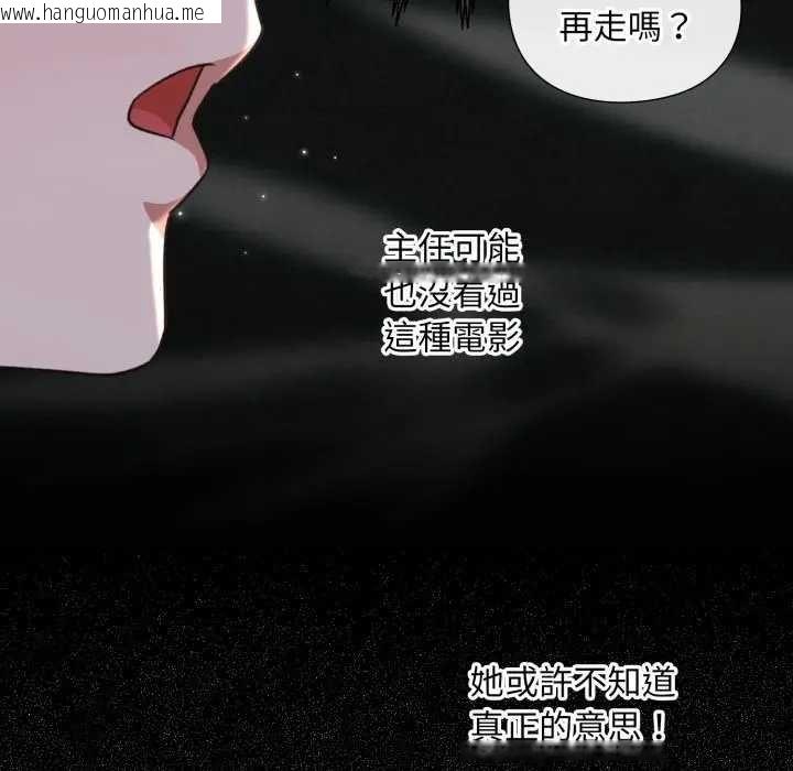 韩国漫画扑通扑通终极密码韩漫_扑通扑通终极密码-第10话在线免费阅读-韩国漫画-第14张图片
