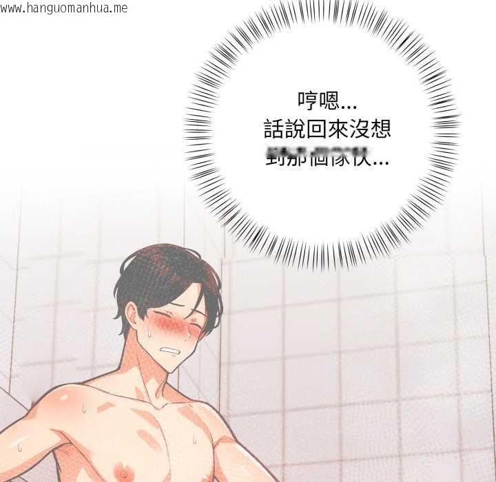 韩国漫画刺激的速食店大夜班韩漫_刺激的速食店大夜班-第6话在线免费阅读-韩国漫画-第143张图片