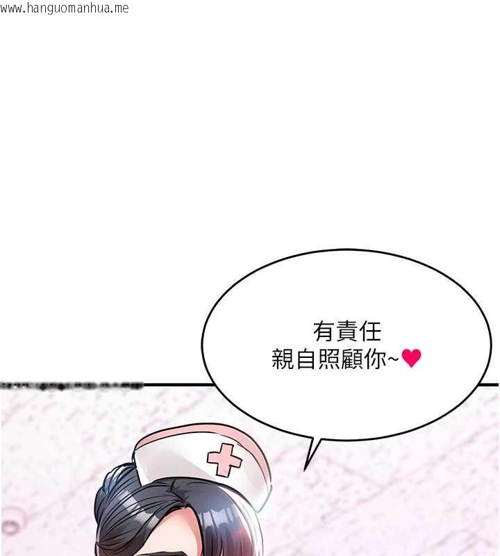 韩国漫画衣锦还乡韩漫_衣锦还乡-第39话-我会好好治疗，让你射满满在线免费阅读-韩国漫画-第10张图片