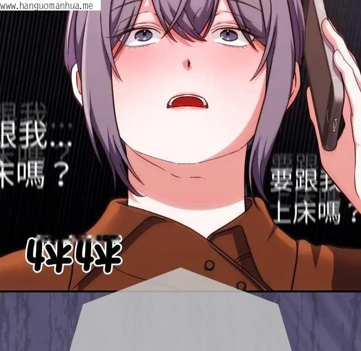 韩国漫画扑通扑通终极密码韩漫_扑通扑通终极密码-第10话在线免费阅读-韩国漫画-第146张图片