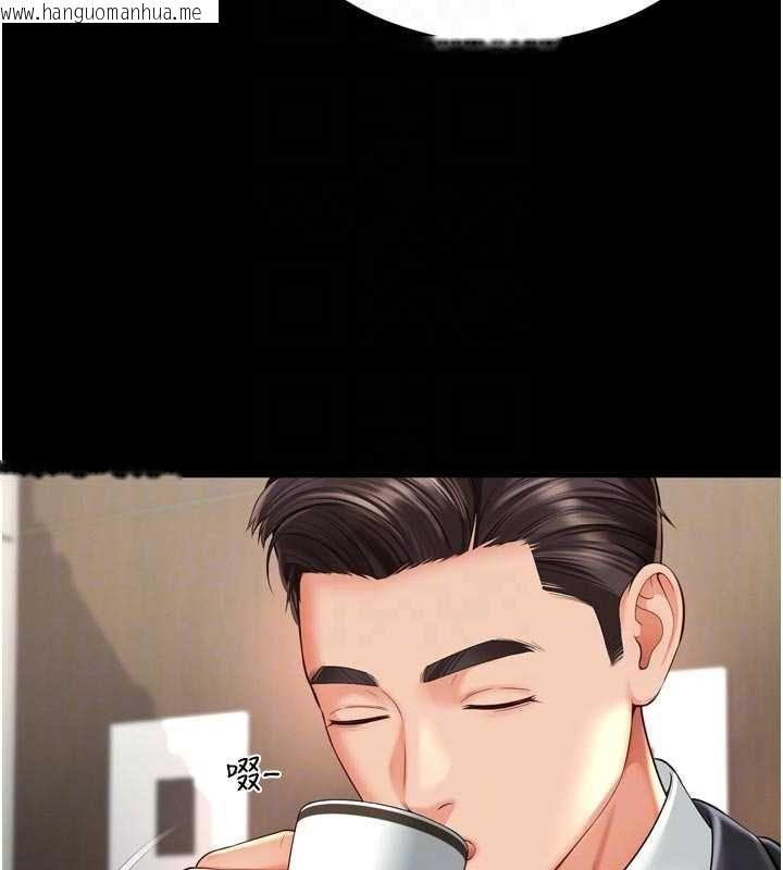 韩国漫画越线咨询韩漫_越线咨询-第15话-用肉棒交换跳蛋在线免费阅读-韩国漫画-第76张图片