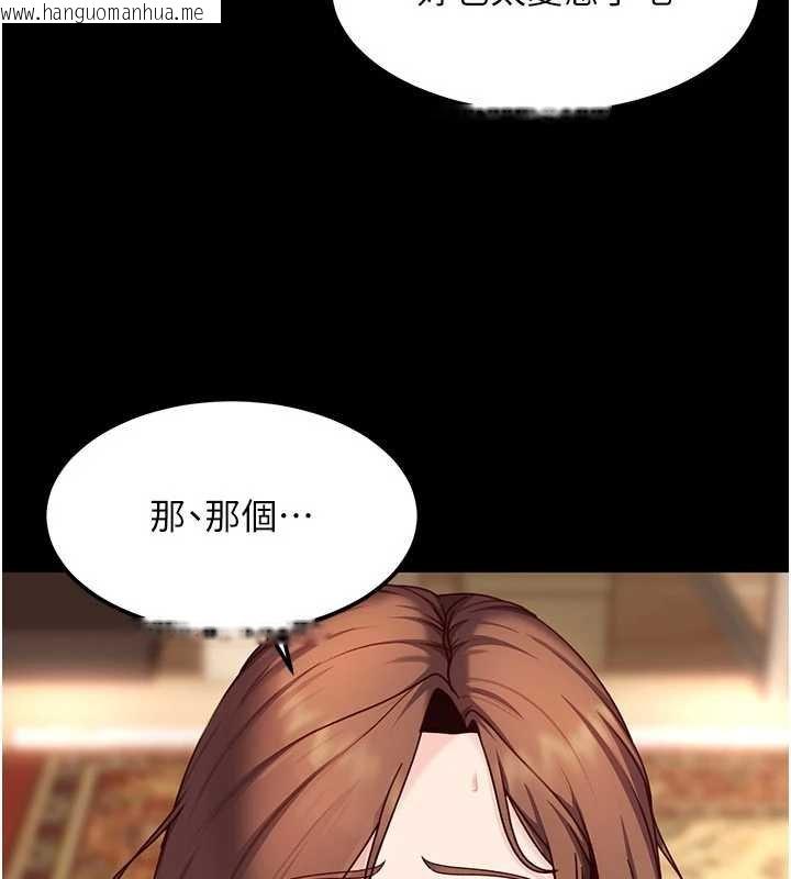 韩国漫画太妹硬闯成人界韩漫_太妹硬闯成人界-第25话-不想被发现就给我忍住在线免费阅读-韩国漫画-第33张图片