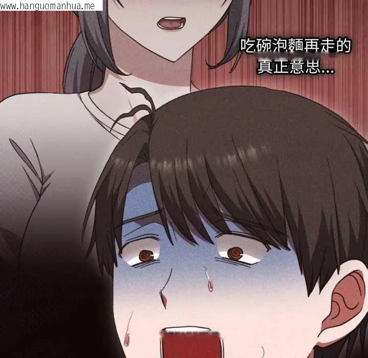 韩国漫画扑通扑通终极密码韩漫_扑通扑通终极密码-第10话在线免费阅读-韩国漫画-第71张图片