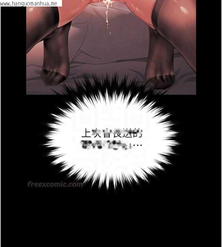 韩国漫画越线咨询韩漫_越线咨询-第15话-用肉棒交换跳蛋在线免费阅读-韩国漫画-第105张图片