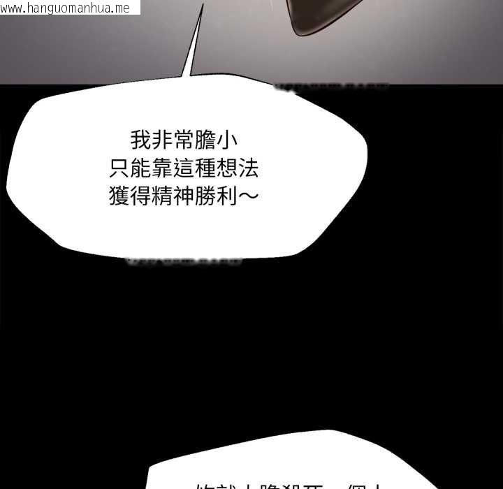 韩国漫画无限轮回的一天韩漫_无限轮回的一天-第3话在线免费阅读-韩国漫画-第128张图片