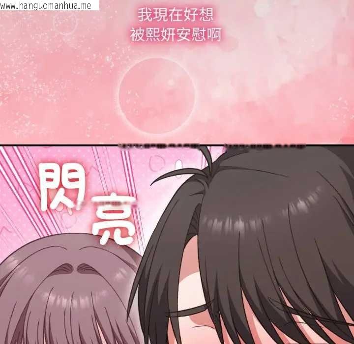 韩国漫画扑通扑通终极密码韩漫_扑通扑通终极密码-第10话在线免费阅读-韩国漫画-第182张图片