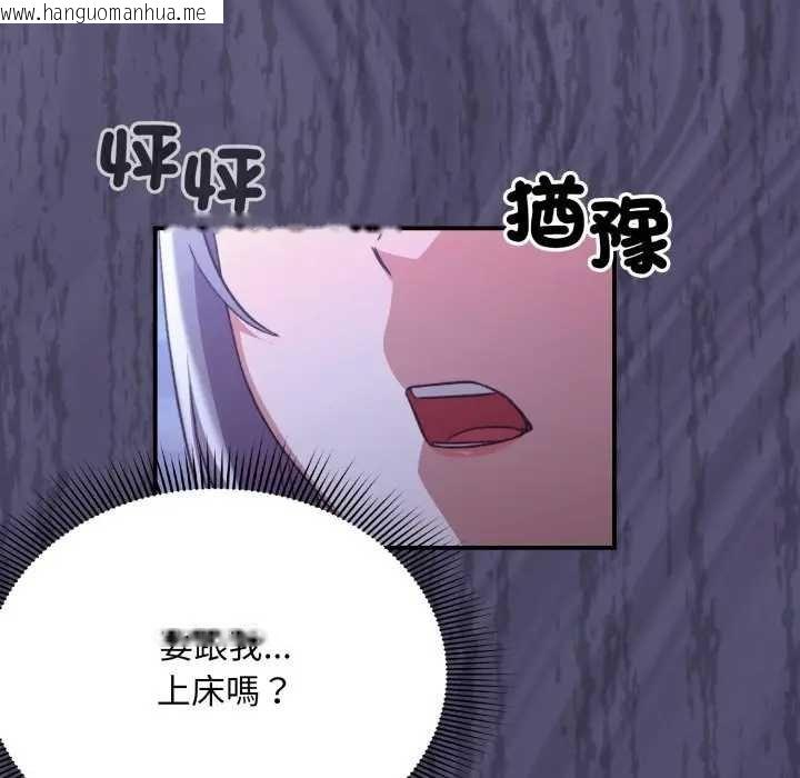 韩国漫画扑通扑通终极密码韩漫_扑通扑通终极密码-第10话在线免费阅读-韩国漫画-第144张图片