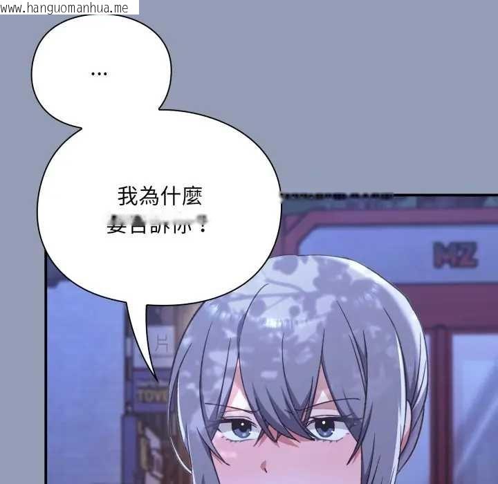 韩国漫画扑通扑通终极密码韩漫_扑通扑通终极密码-第10话在线免费阅读-韩国漫画-第32张图片