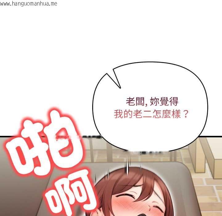 韩国漫画刺激的速食店大夜班韩漫_刺激的速食店大夜班-第6话在线免费阅读-韩国漫画-第23张图片