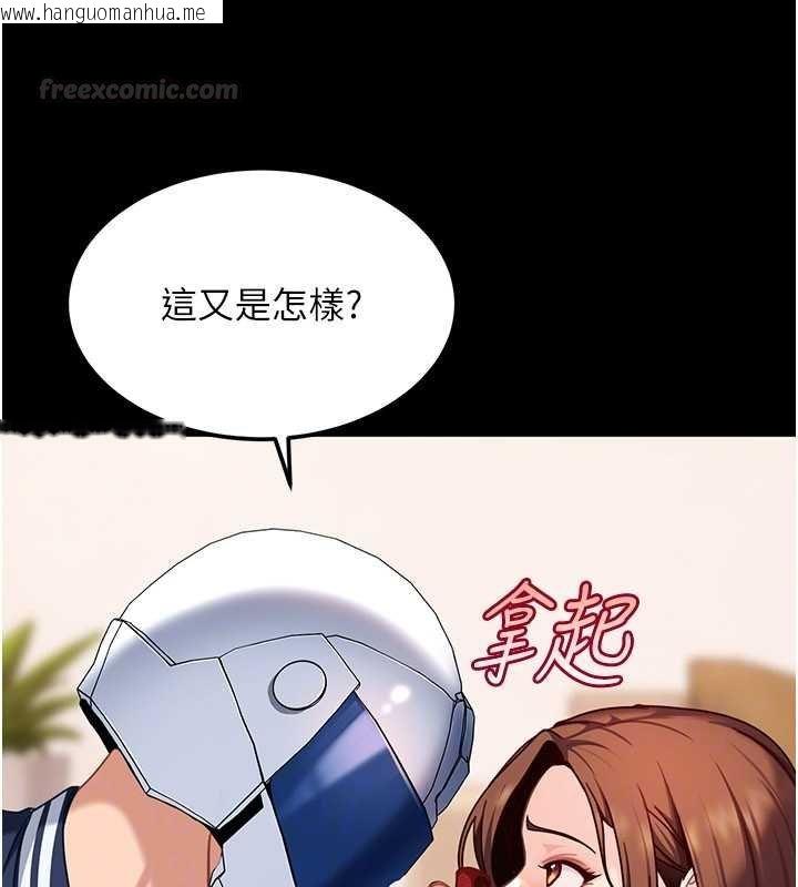 韩国漫画太妹硬闯成人界韩漫_太妹硬闯成人界-第25话-不想被发现就给我忍住在线免费阅读-韩国漫画-第30张图片