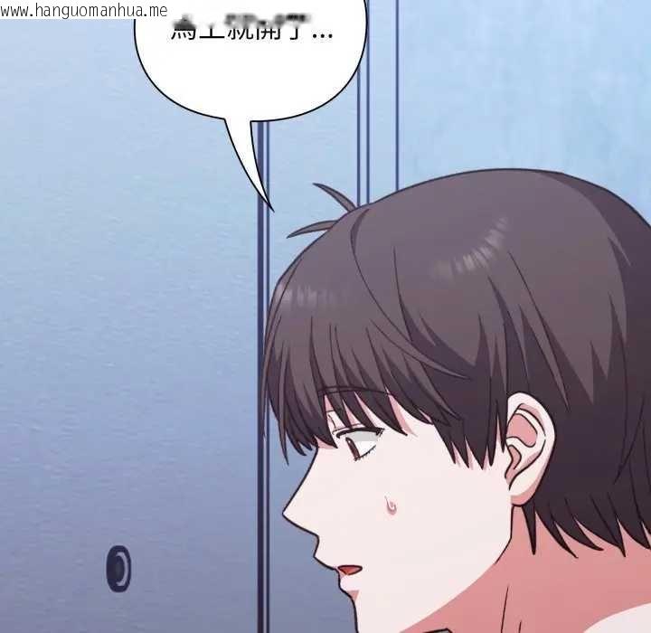 韩国漫画扑通扑通终极密码韩漫_扑通扑通终极密码-第10话在线免费阅读-韩国漫画-第187张图片