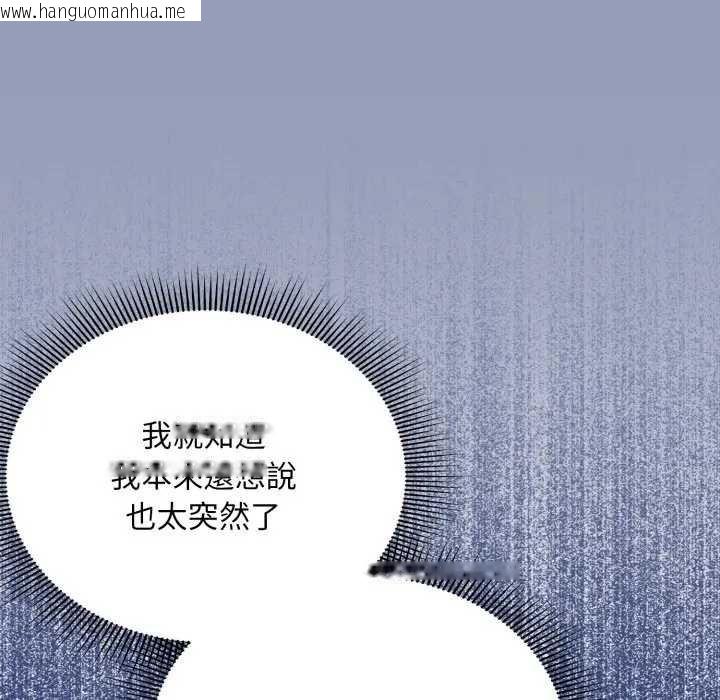 韩国漫画扑通扑通终极密码韩漫_扑通扑通终极密码-第10话在线免费阅读-韩国漫画-第128张图片