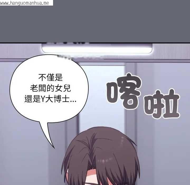 韩国漫画扑通扑通终极密码韩漫_扑通扑通终极密码-第10话在线免费阅读-韩国漫画-第174张图片